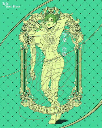 Jolyne Cujoh